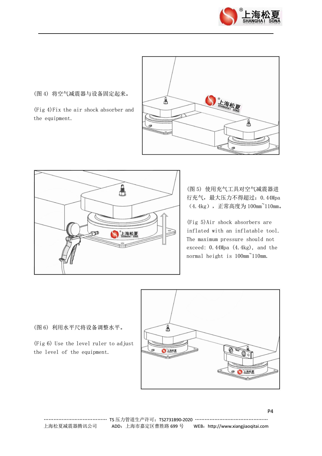 JBQ氣墊深夜福利影院器安裝圖2