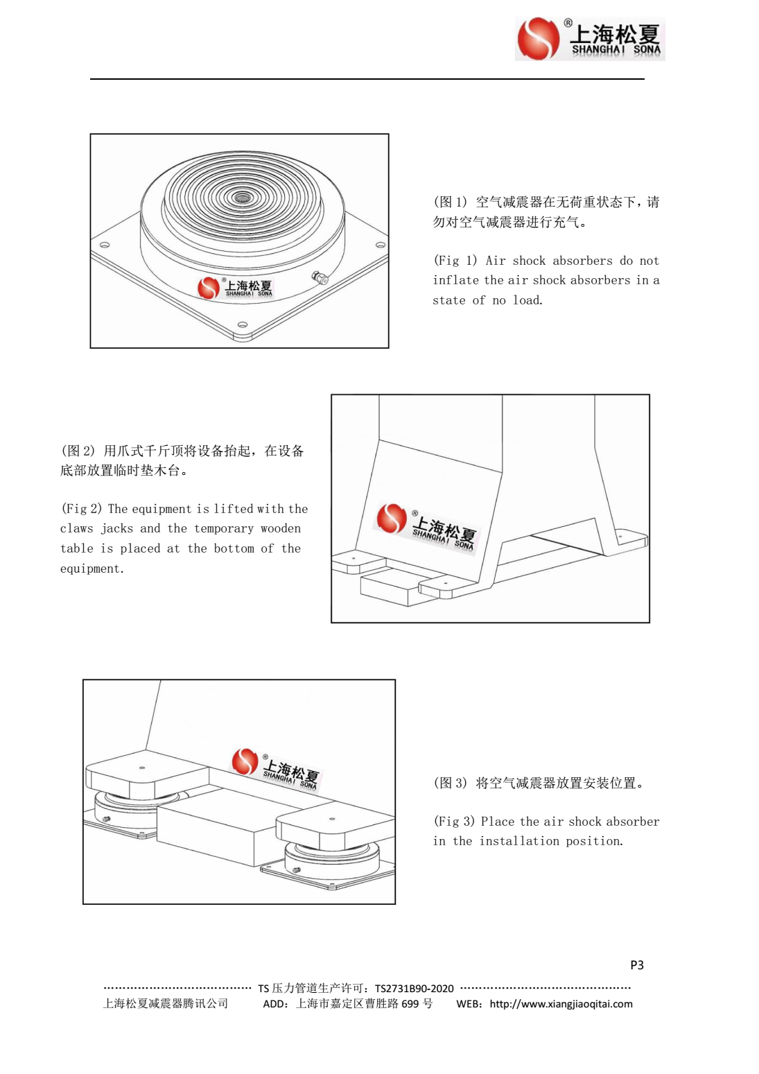 JBQ氣墊深夜福利影院器安裝圖1