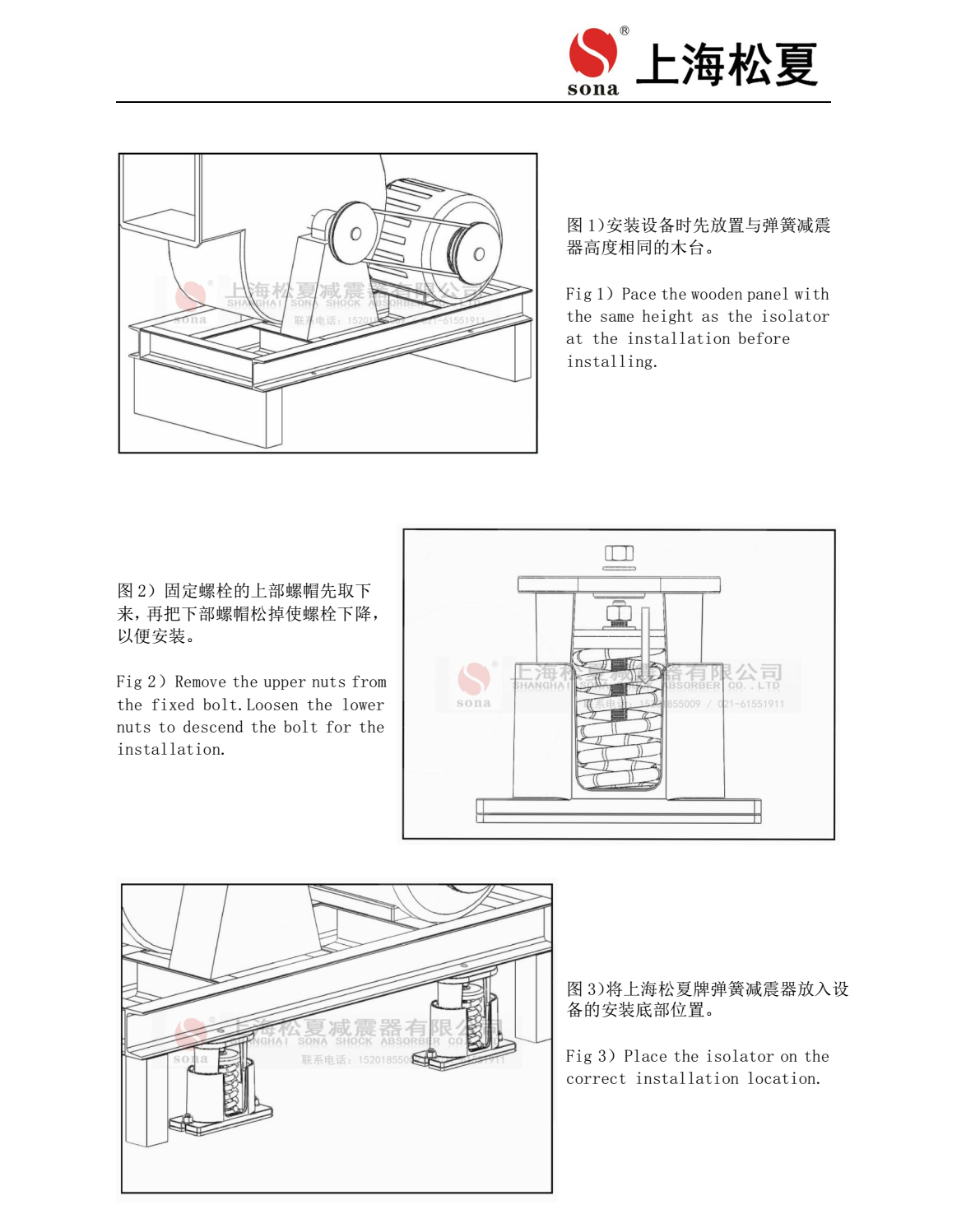 JB 型吊式彈簧深夜福利影院器安裝說明4
