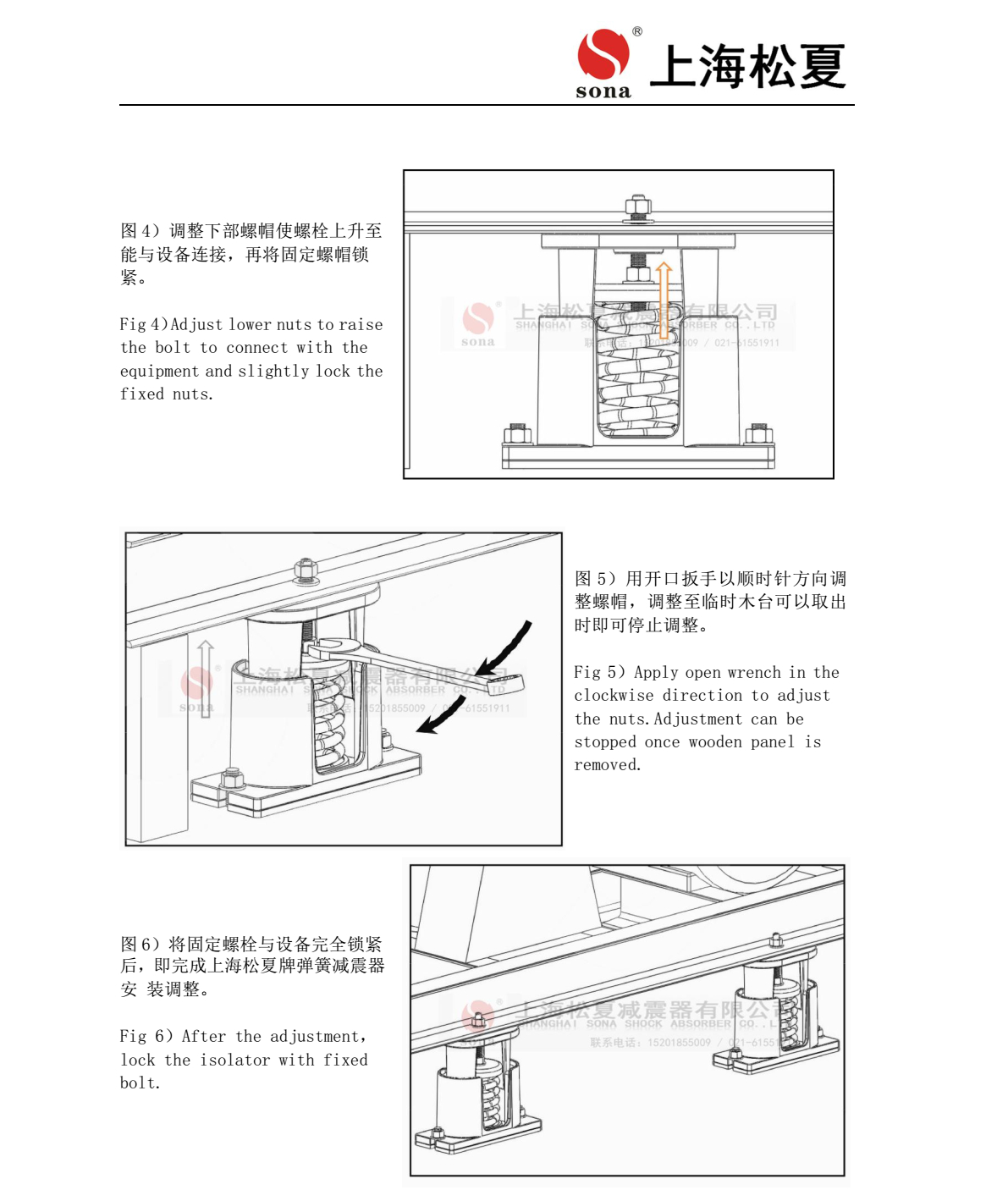 JB 型吊式彈簧深夜福利影院器安裝說明5
