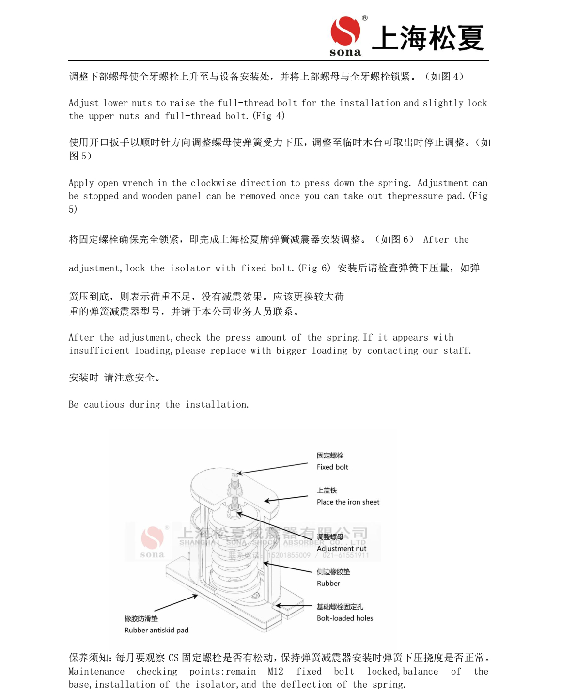 JB-60-S彈簧深夜福利影院器安裝圖3