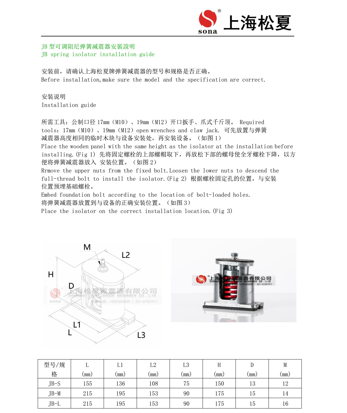 JB-60-S彈簧深夜福利影院器安裝圖1
