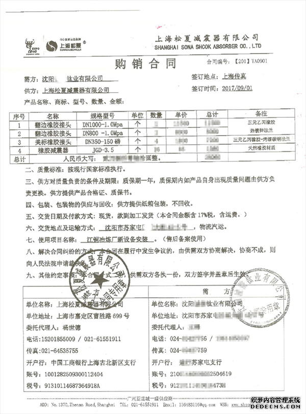 深夜福利网站APP合同