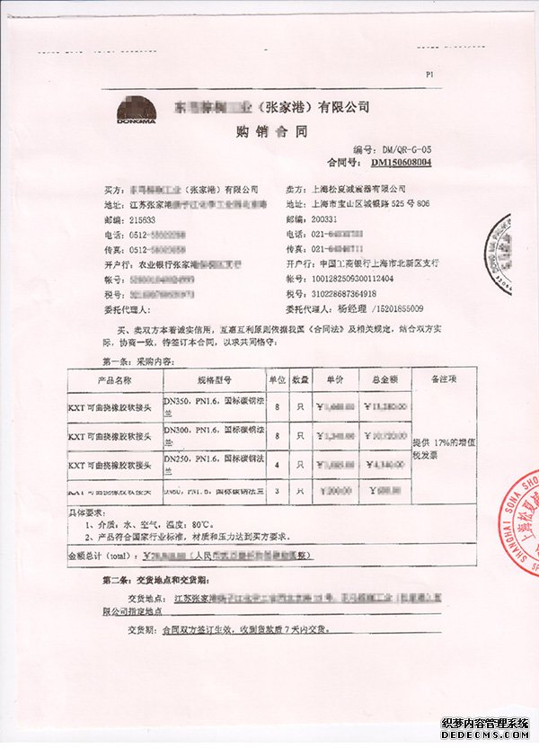 深夜福利网站APP合同1